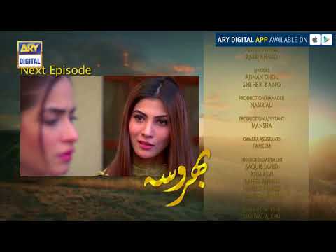 Bharosa Episode 71 (Teaser) ARY Digital Drama