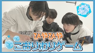 ゲンジブがバランスゲームでひやひや。【#原因は自分にある 。】
