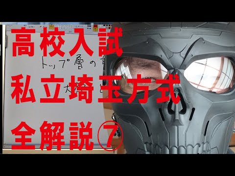 ラカナル高校について詳しく解説