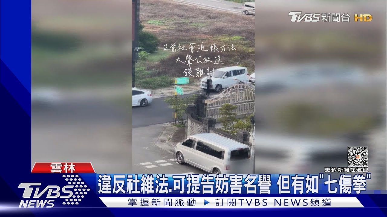 這樣可以?大聲公討債「某某某欠債不還」