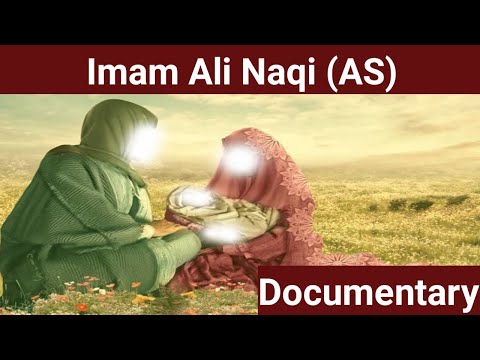 Imam Ali Naqi (AS)|| Documentary||10th Imam of Ahle Bait (AS)||Sayed Aamir Najaf||Rajab||