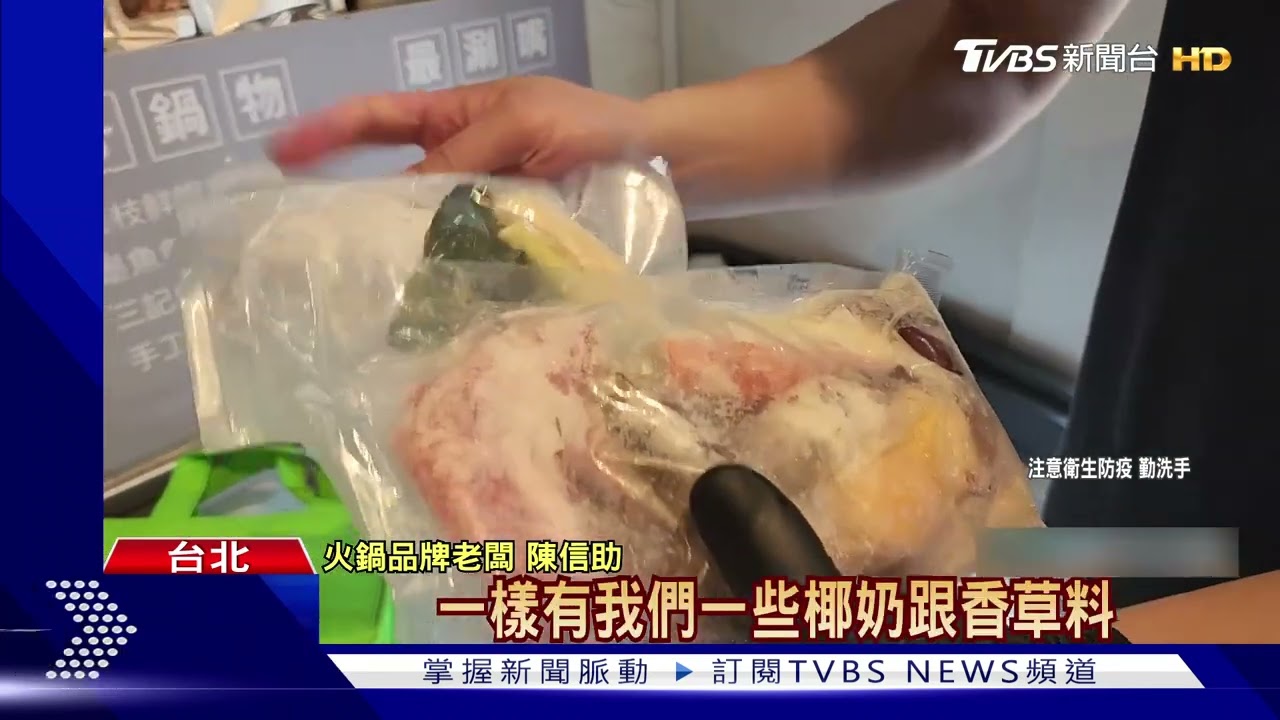 魚肉比直播台便宜! 火鍋店嘸人客 改「線上超市」