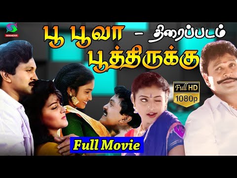 Poo Poova Poothirukku