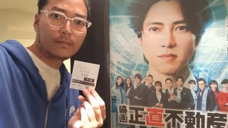 映画『正直不動産』★☆☆☆☆正直レビュー星１