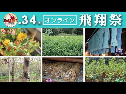暮らしを支える工芸作物の歴史地理