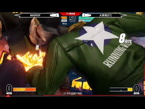 KOF XV  ET vs 韓國Madkof FT7(完)   以我背後的星星發誓.....小心那一拳!!!!