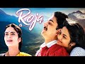 रोजा Roja 1992 Full Hindi Movie 4K Arvind Swami Madhu A R Rahman Blockbuster Deshbhakti