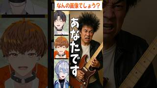 このおじさん、実はあの人です【 #たかおがみの会 】
