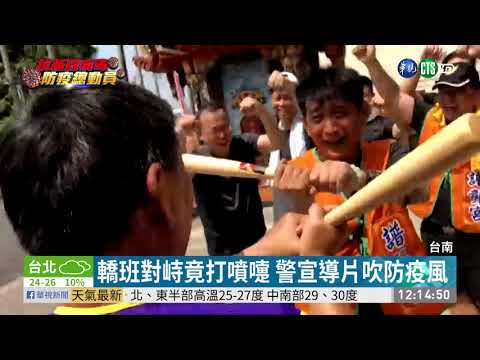 轎班開打詼諧幽默 警宣導短片吸睛