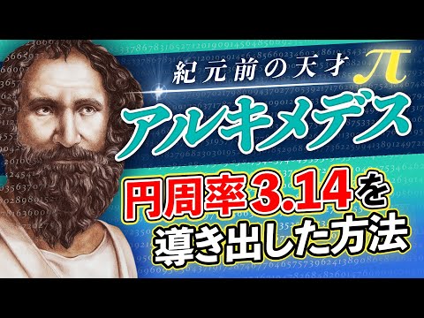 円周率の日 - 定義