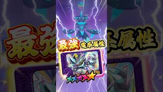 最新最強電系『超級捷拉奧拉』電爆噴火龍 #pokemon #ポケモン #寶可夢 #寶可夢機台 #mezastar #frienda #ポケモンフレンダ