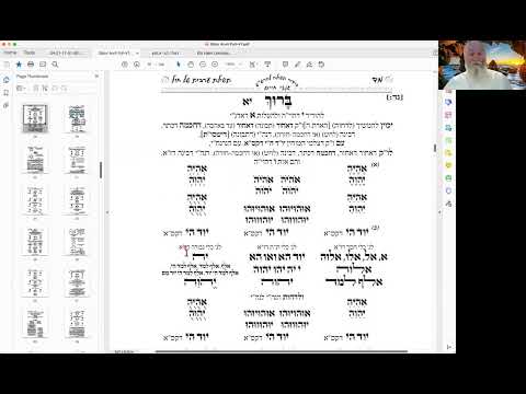 יד בנימין - כוונות התפילה - חזרה ק״ש ועמידה עם באתי לגני - שיעור 02 -אבות - ברוך - שיעור מאוד עקרוני