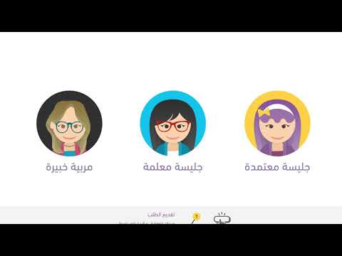 مراكز جليسة