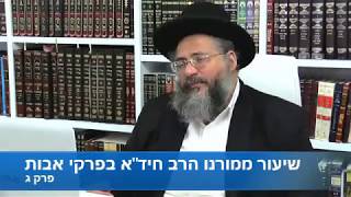 שידור חי של הרב חיד"א שליט"א