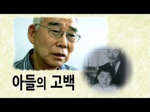 Confession of a Son (주기철 목사 다큐멘터리) 예고편