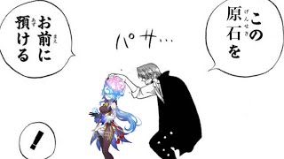 俺の夢は甘雨でシャンクスに勝つことです。