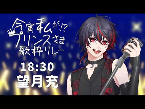 ROCK出身 治安の悪いプリンスさまでも愛してくれる？