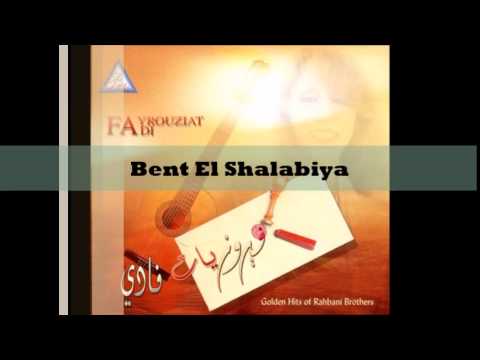 Fairuziat Fadi  -  Bent El Shalabiya