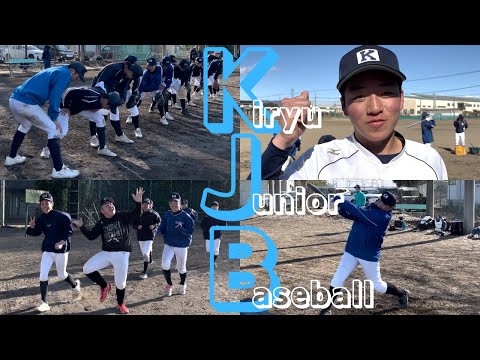 【KJBクラブ】桐生市内中学野球チーム紹介vol.2
