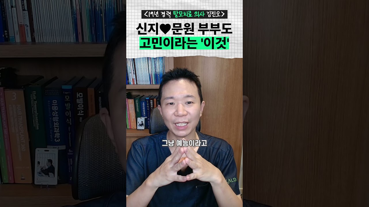 햇빛이 탈모를 가속화한다는 거, 의학적으로 맞습니다
