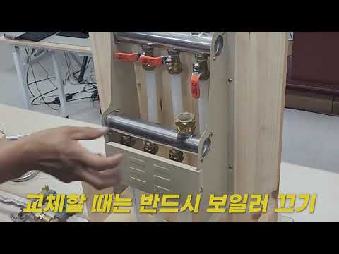 [난방] 난방 배관 분배기 사용 방법