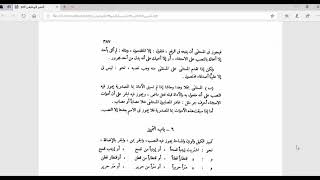 النحو الوظيفي(104)  التراكيب التي يجوز فيها أكثر من وجه image