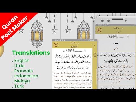 Quran ayah Post Maker Video