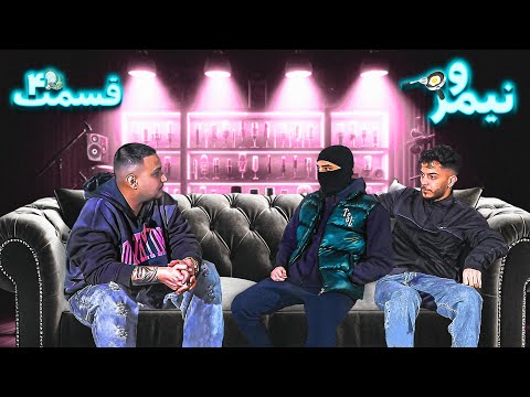 NIMROO Ep. 4 - Dalu x Armanemvi | نیمرو، قسمت چهارم - دلو و آرمان