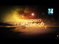 Jagaranavachasukal Fr Vipin Choothamparambil APRIL 2021 Shalom TV
