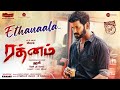 Ethanaala Lyrical Video Tamil Rathnam Vishal Priya Bhavani Shankar Hari Devi Sri Prasad
