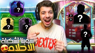 لا لا مستحيل الحظ الخارق الطريق للعالمية 9 فيفا 23 fifa 23 i