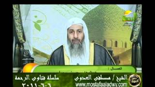 منوعات 567 فتاوىالرحمة   مصطفى العدوى06 06 2011