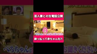 フット後藤は奥様一筋🥰#恋愛#恋心#カップル#ドラマ#恋愛ドラマ#夫婦#両思い#片思い#恋愛相談#恋人#相性  #恋愛 #金運 #相手の本音 #相性 #恋人 #占い