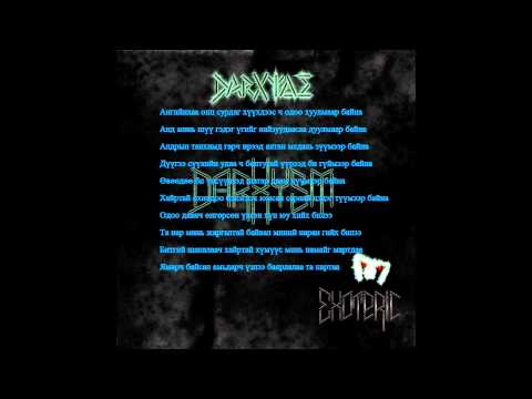 Exoteric - Sanaj baina HD