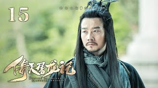 Download lagu EP15: The Swordsman Fights His Way Out Together with Enemy Princess!⚔️[Heavenly Sword and Sabre] mp3