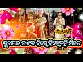 Sunamal Natak Hiro Hiroini Miln Comedi HD Video Love Video Guneswar Babu Yu Tube Channel ️ ️ ️