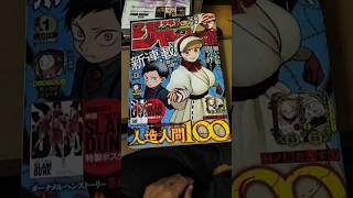 人造人間100（江ノ島だいすけ）新連載！2023年#少年ジャンプ 1号は定価290円！私の毎日昔ジャンプ振り返りは最終回！#jump #comics