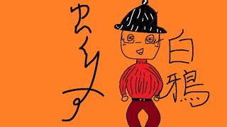 雑談　久しぶりにお話しませんか？
