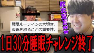 堀大輔 が睡眠の大切さに気付いた件について【2026/09/17】