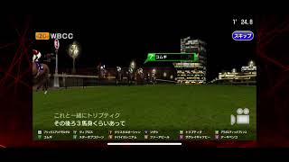 【スタポケプラス】ソダシ　WBCに挑戦！！