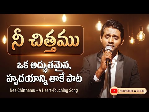 nee chitthamune
