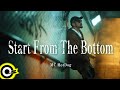 MC HotDog 熱狗【Start From The Bottom】Official Music Video