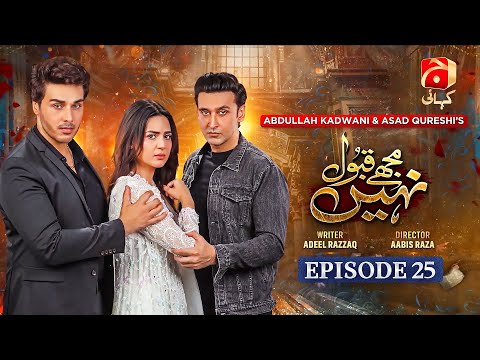 Mujhay Qabool Nahin Episode 25 - Ft. Ahsan Khan - Madiha Imam - Sami Khan - Geo Kahani