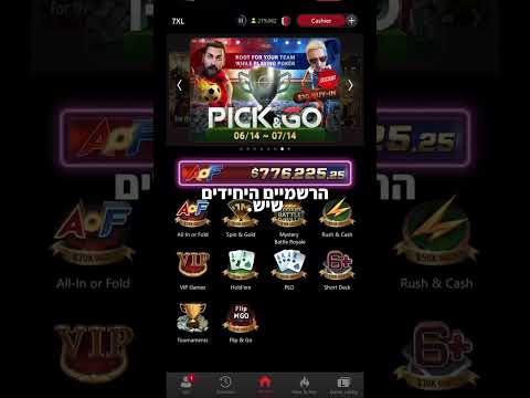 סרטון הדרכה לאפליקציית 7XL מאת הסוכנות הרשמית