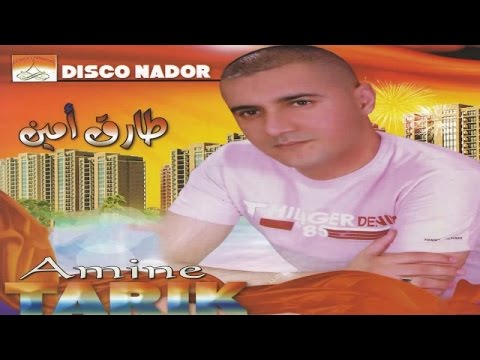 Thasfasyad Orino | Tarik Amine & Khadija Atlas (Official Audio)