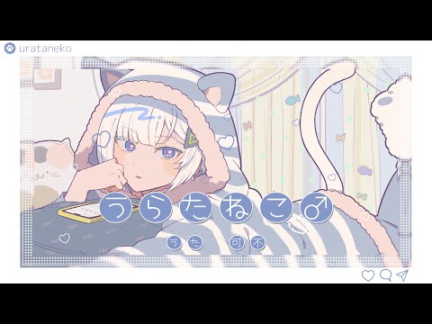 urataneko♂