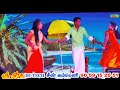 ரெண்டுல நீ ஒன்னு தொடு மாமா Rendula Nee Onnu Thodu Mama S