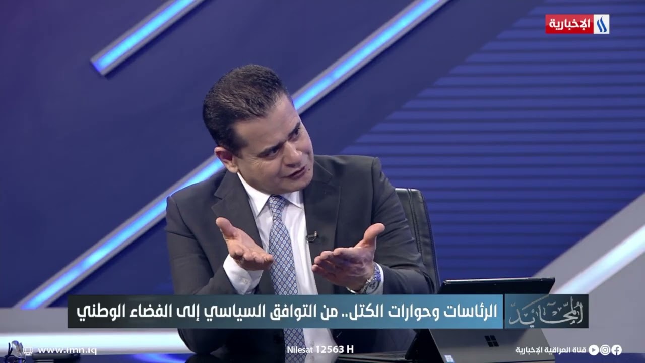 فيديو | آلاء الياسري: الأوضاع الداخلية وما تعيشه المنطقة يضغط على القادة السياسيين من أجل تشكيل الحكومة
