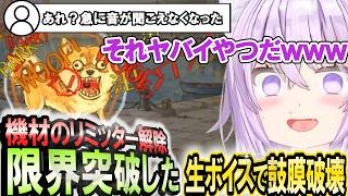 興味本位で聞いた生声がまさか鼓膜を破壊するとは... ワンワンバトル 【猫又おかゆ】 ホロライブ切り抜き