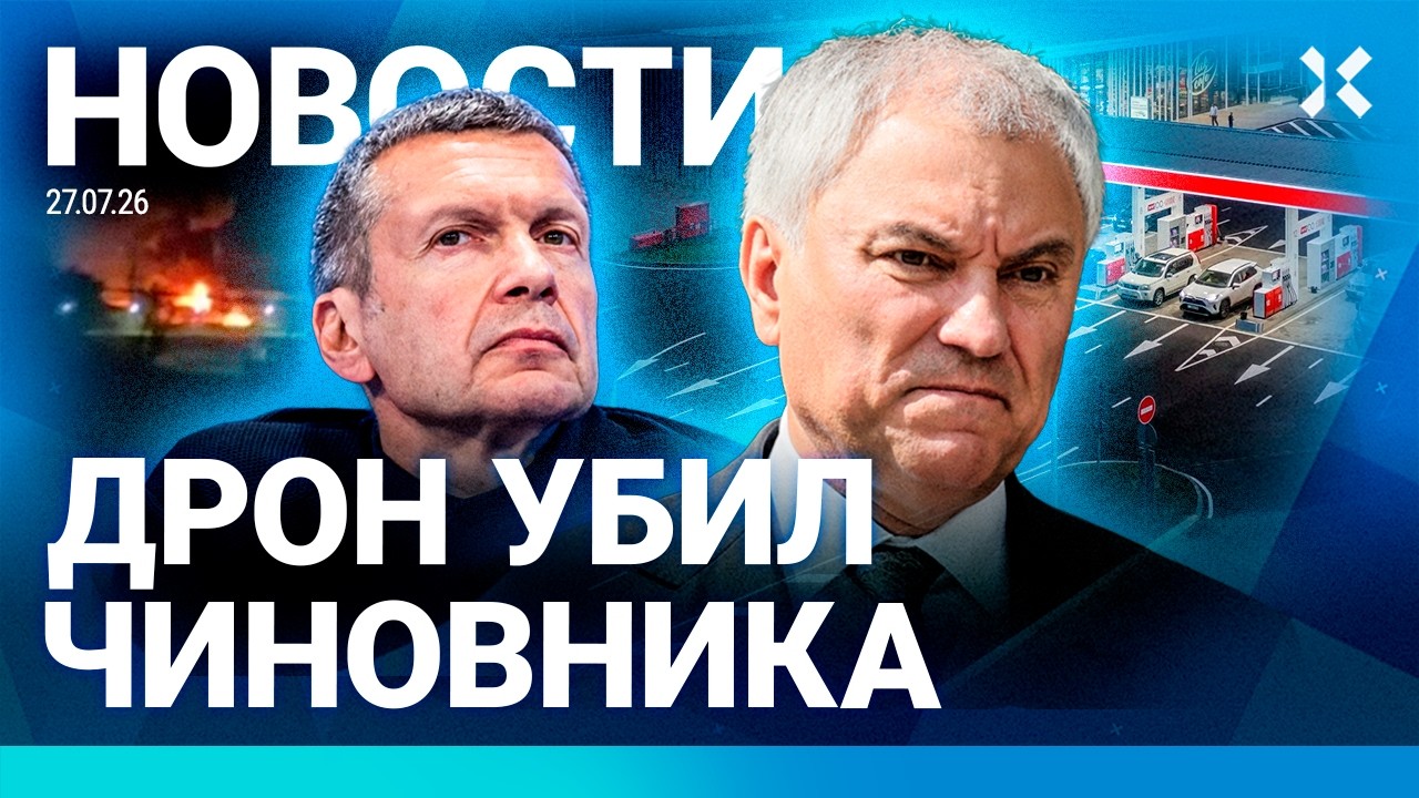 ⚡️НОВОСТИ | WILDBERRIES ЭВАКУИРУЮТ | КРЫМ БЕЗ СВЕТА И ВОДЫ | ДРОН УБИЛ ЧИНОВНИКА | П